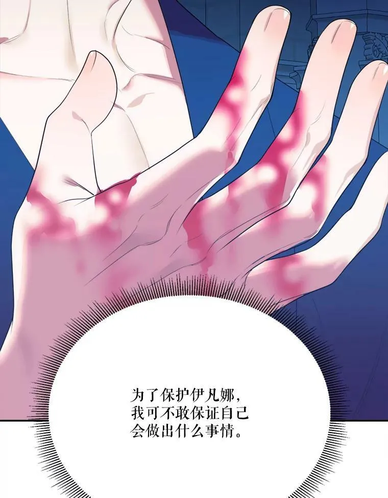 42.暴露身份81