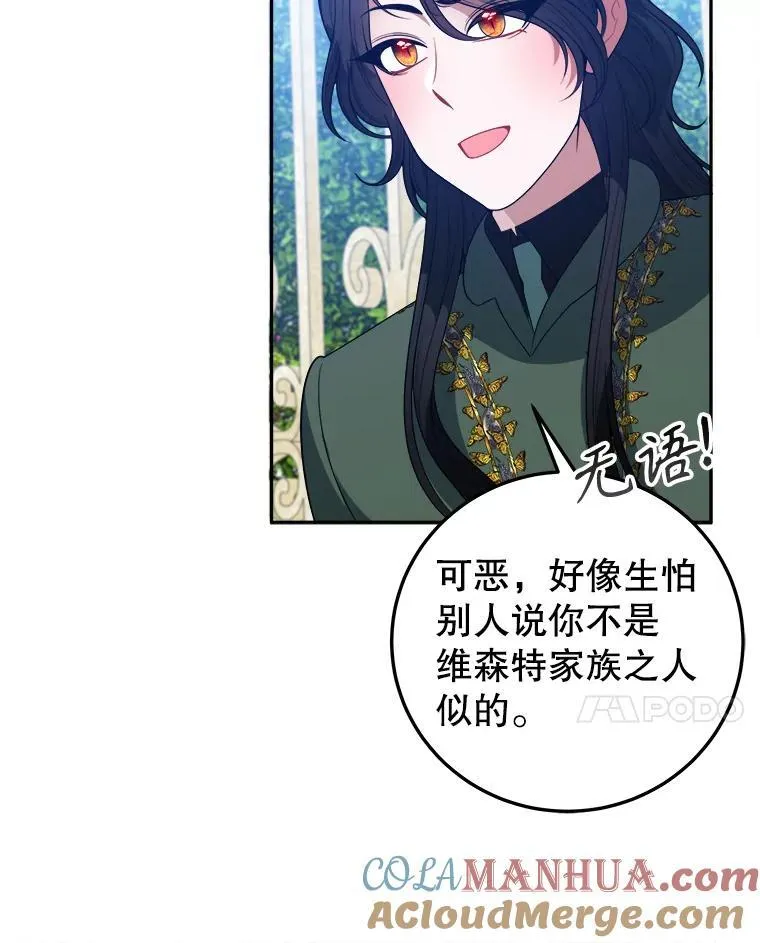 74.伊凡娜的秘密16