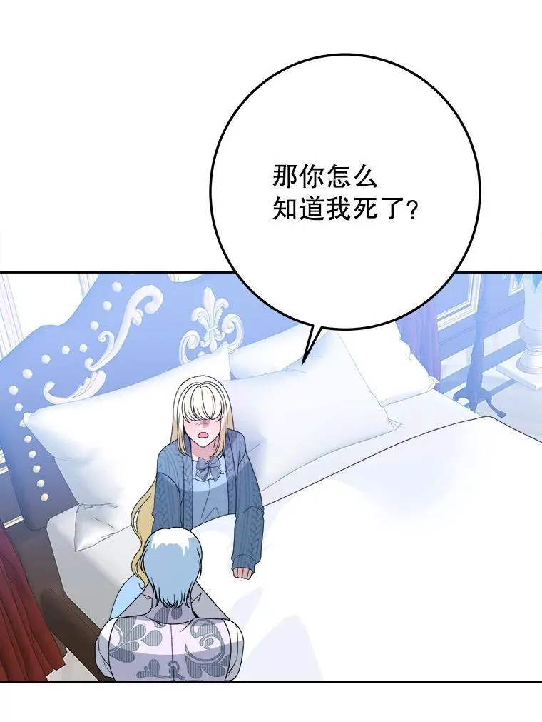 81.埃里希的秘密93