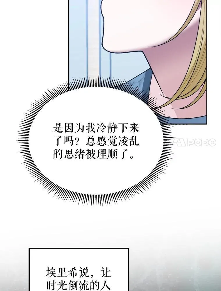 83.浮出水面的真相37