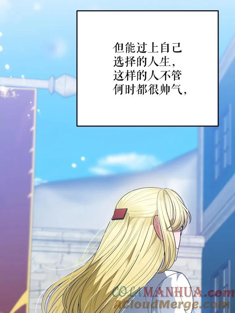 75.接受离别84