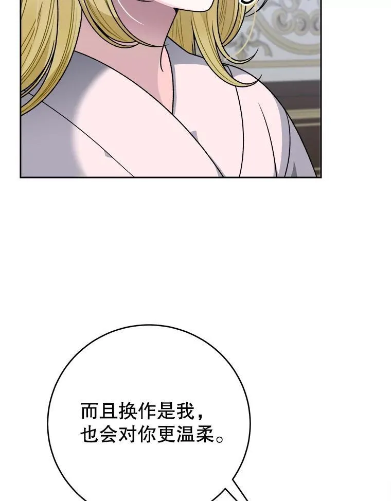 85.王国联盟49