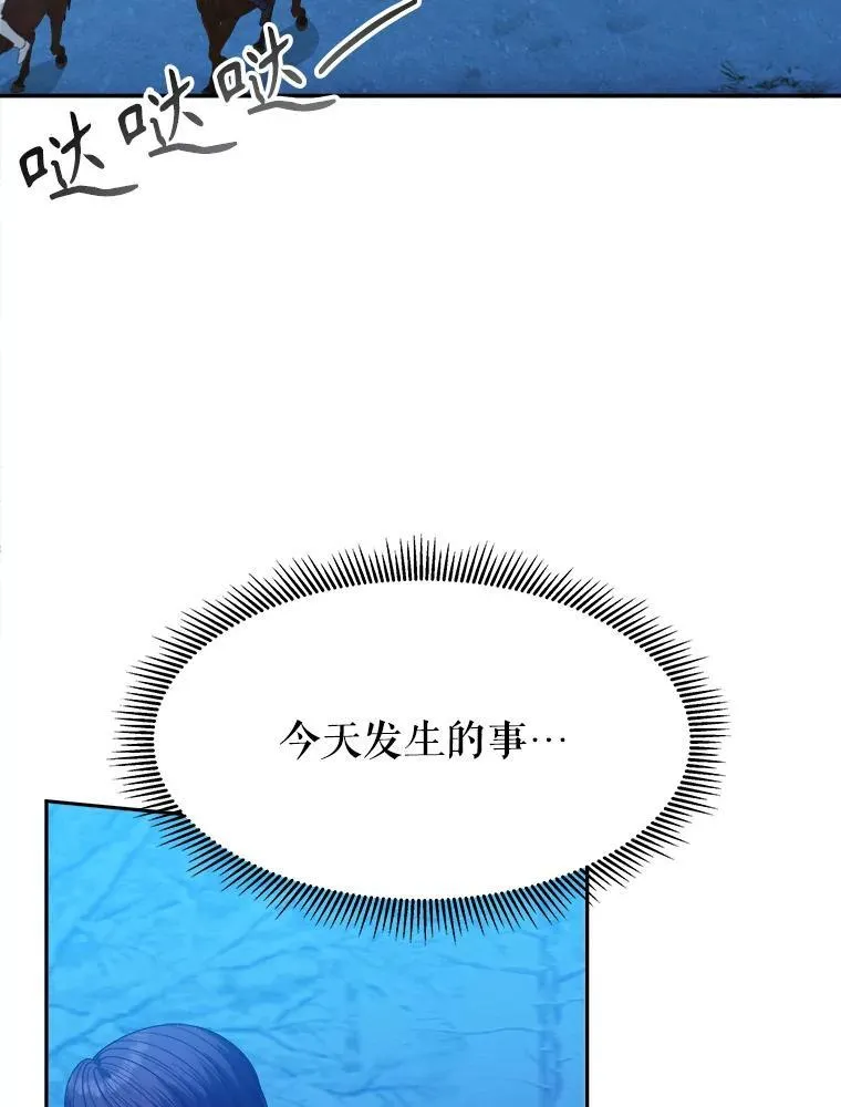 81.埃里希的秘密31