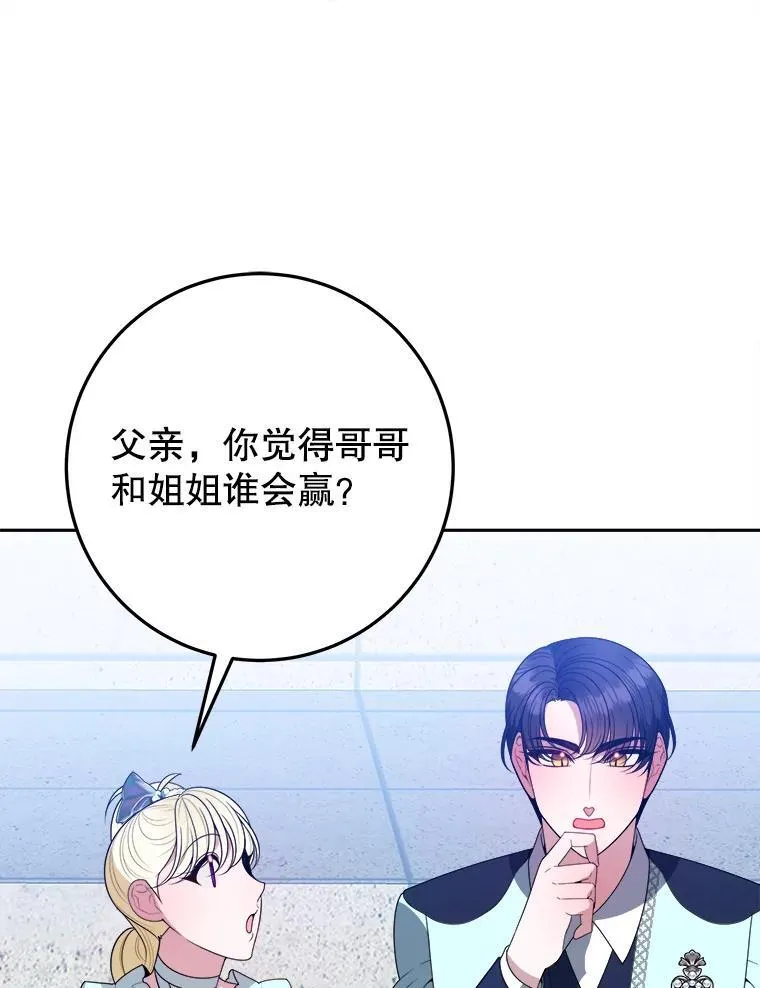 66.决赛相逢105