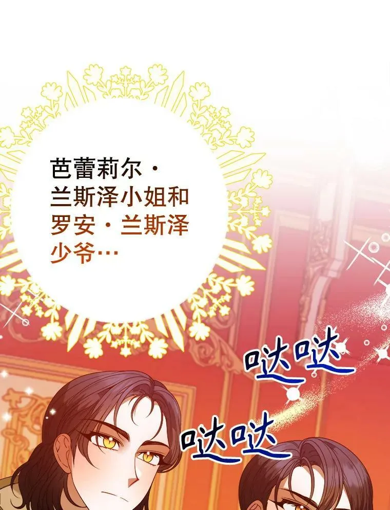 55.元媛舞会109