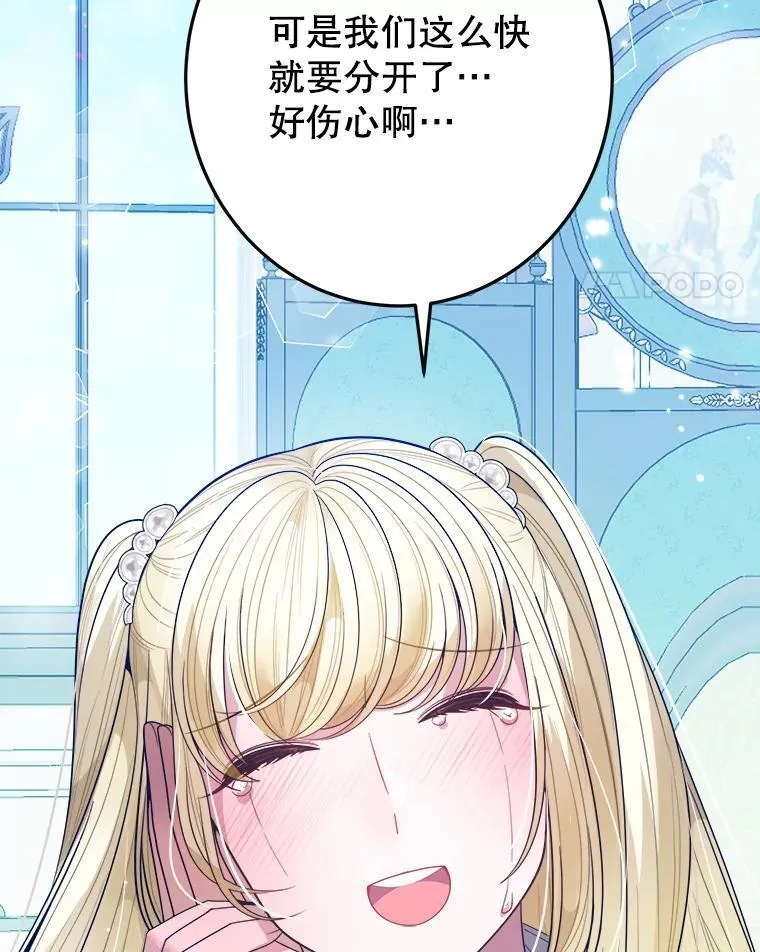 75.接受离别77