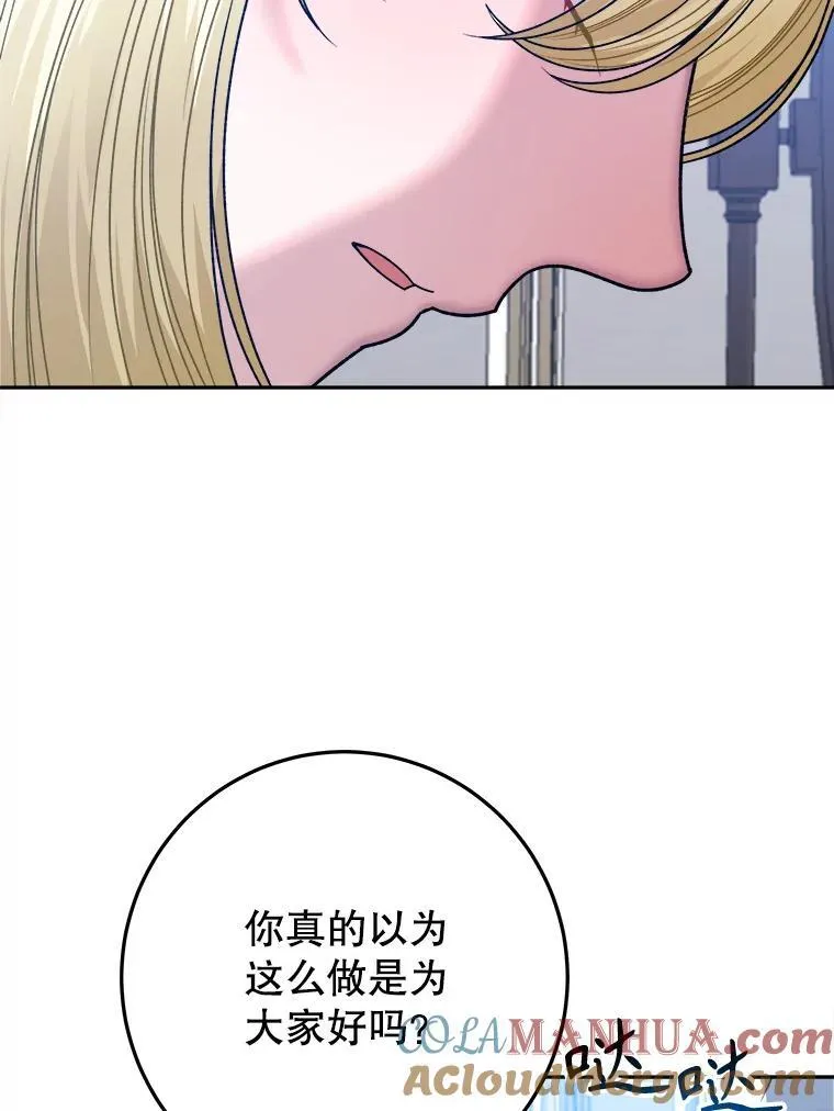 81.埃里希的秘密76