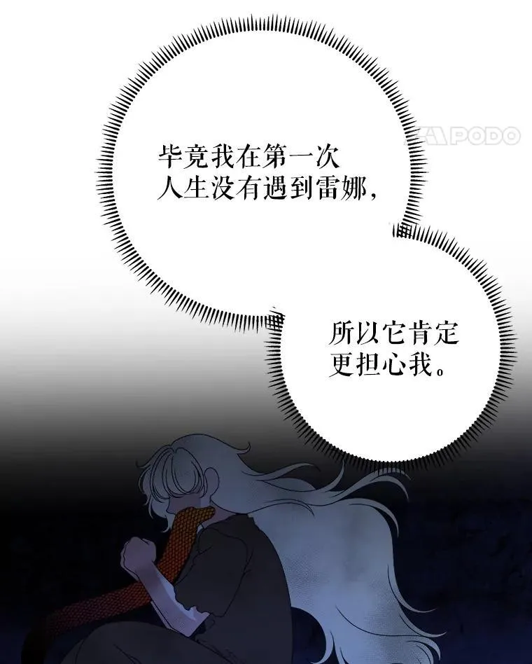 82.和埃里希的谈话54