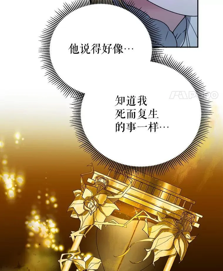 81.埃里希的秘密13
