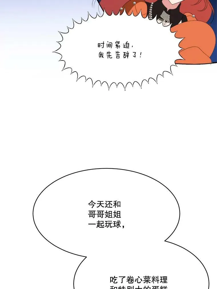44.开心的一天58