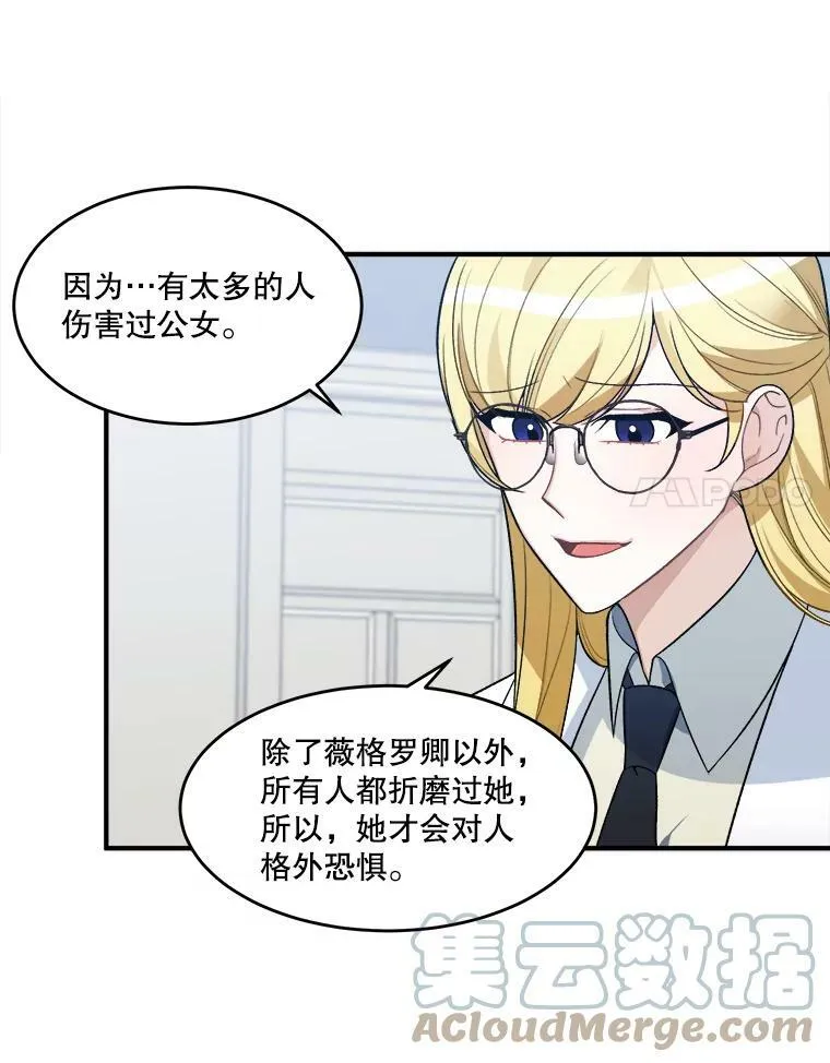 7.我们要去见她。60