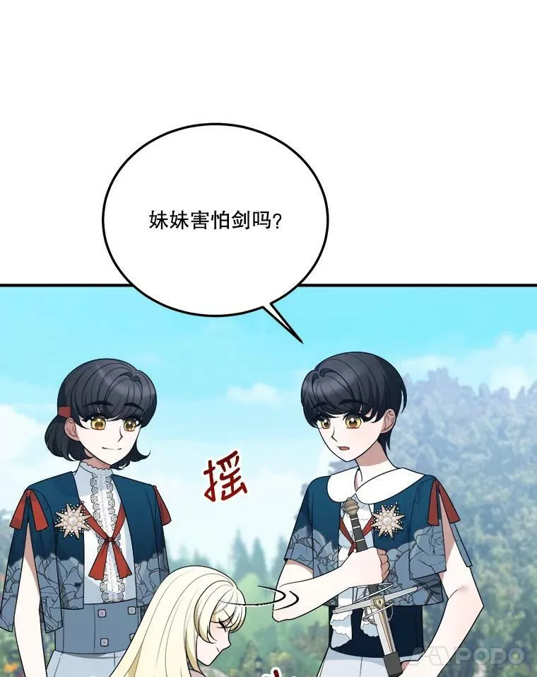 23.战胜恐惧的方法87