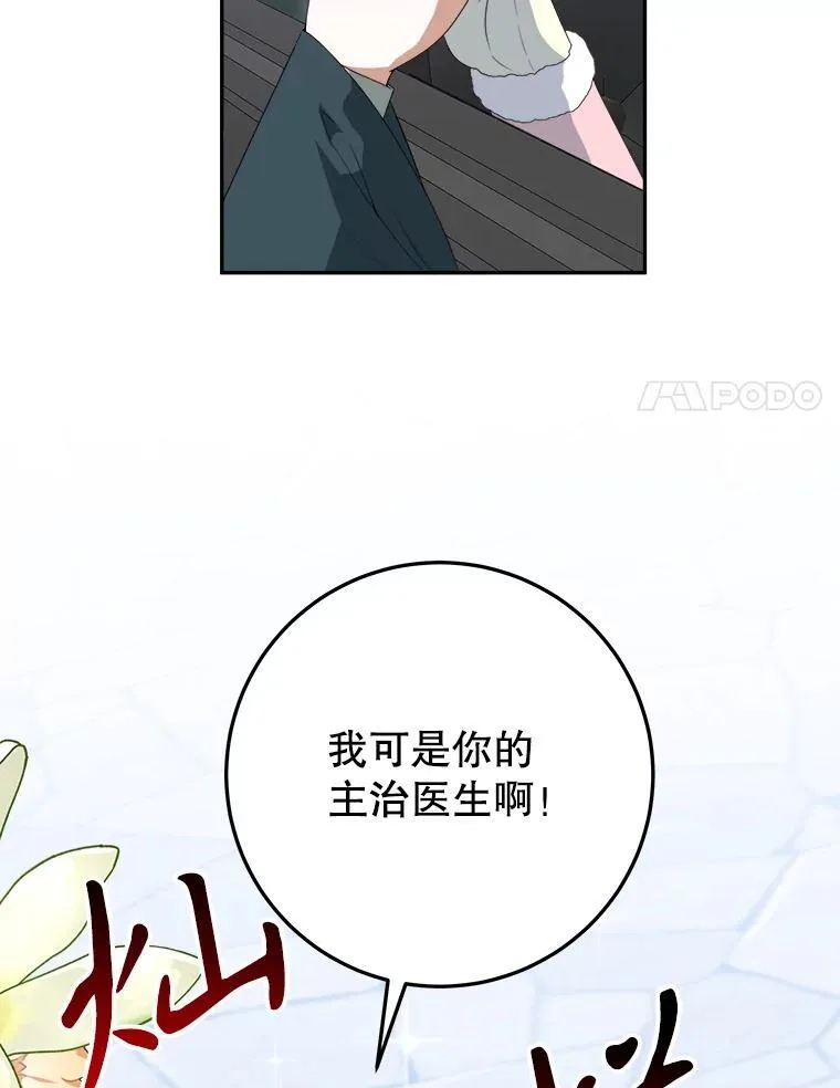 76.乌贝尔山13