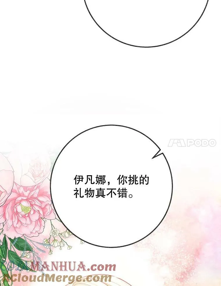 52.成人礼的礼物28
