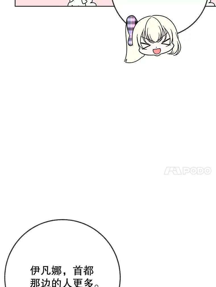 54.首都之行33
