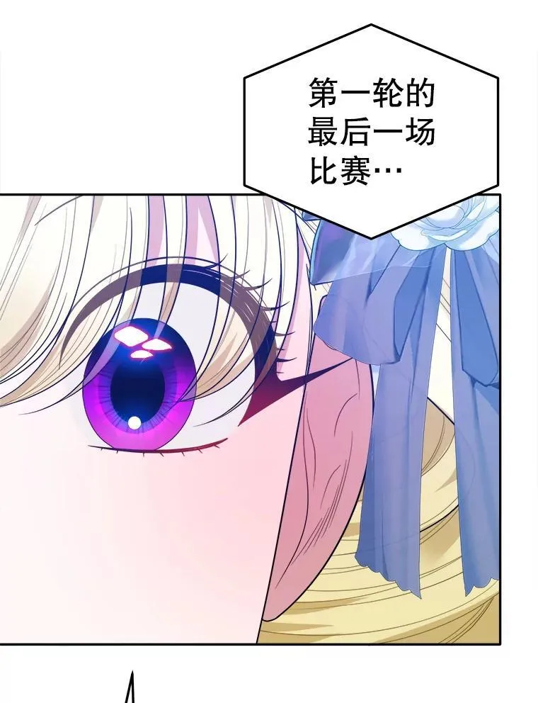 65.精彩的比赛77