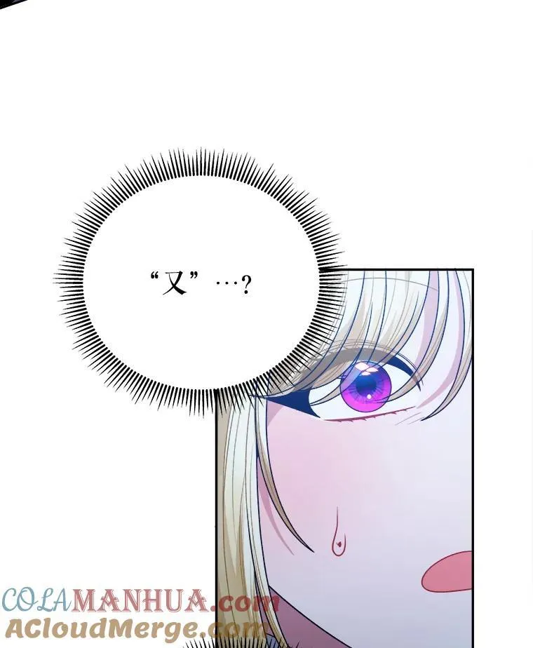 81.埃里希的秘密12