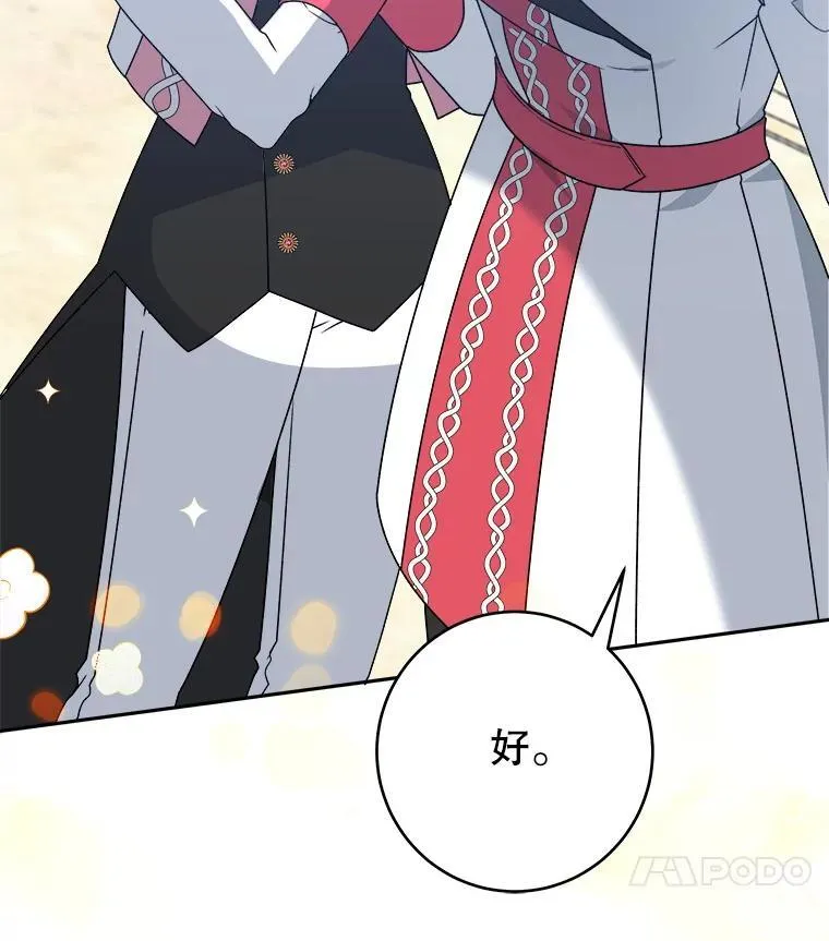95.试穿新衣107