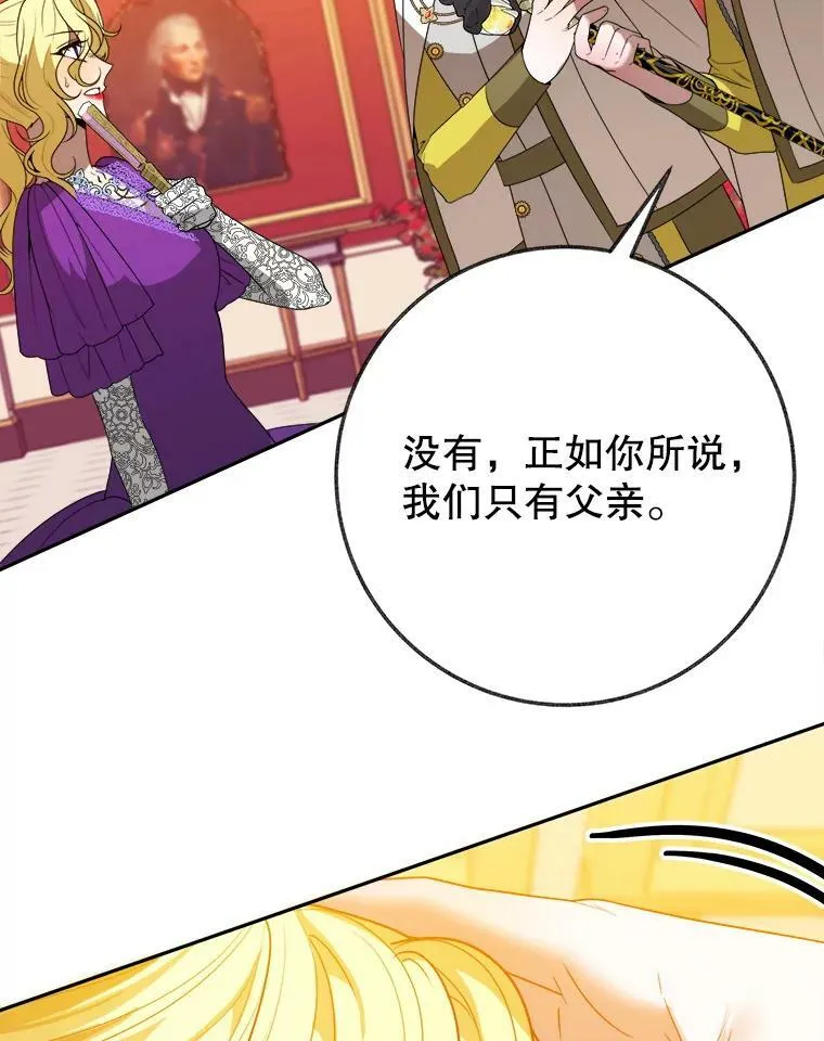58.埃里希的能力31