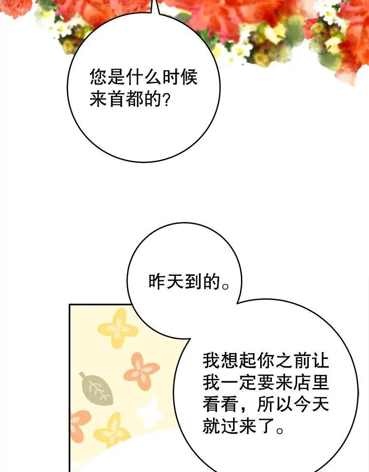89.元媛舞会27