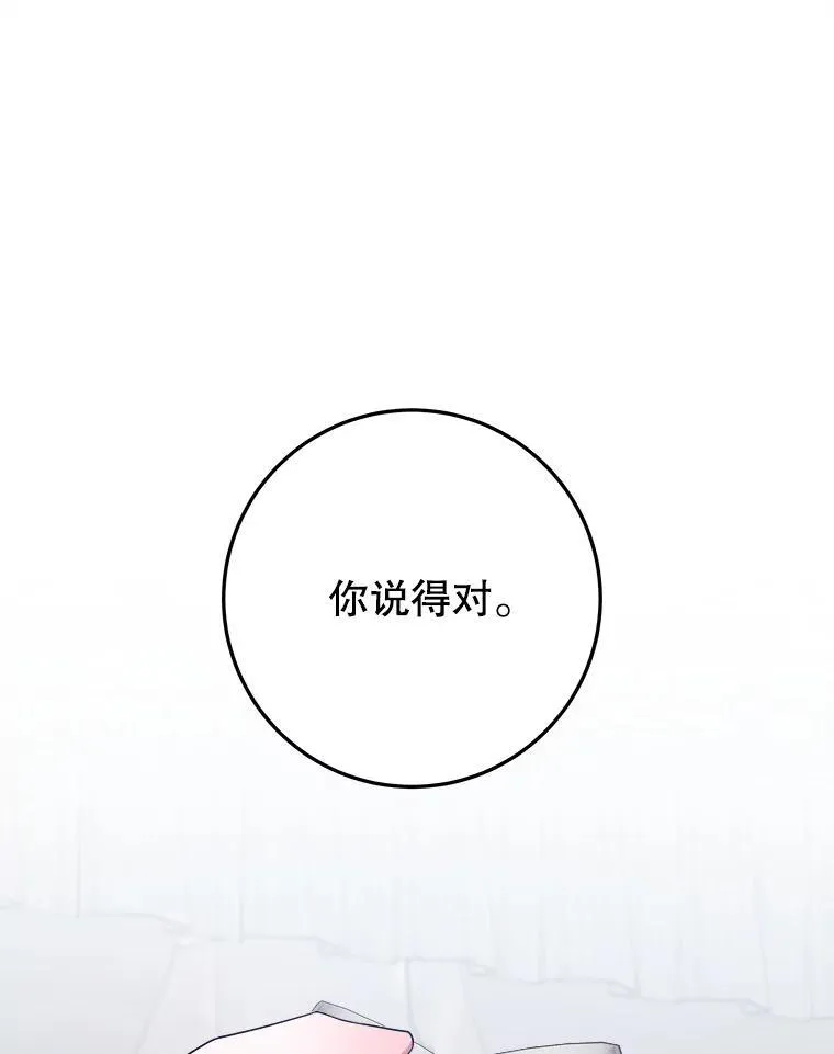 69.重新定义保护97