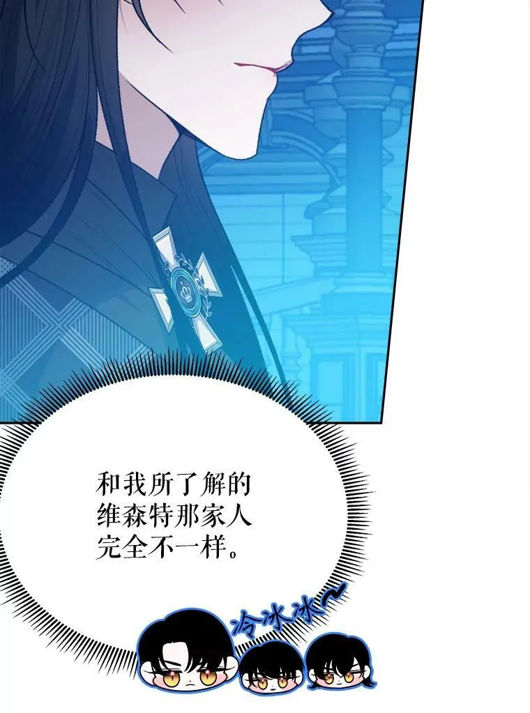 60.偶遇皇太子119