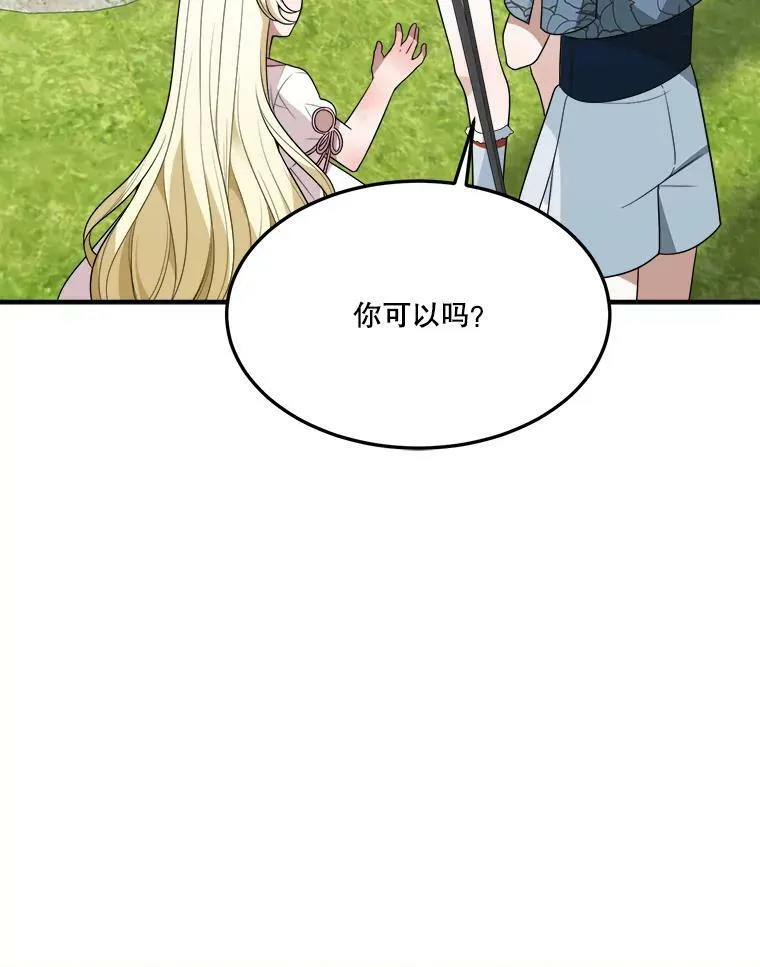 23.战胜恐惧的方法94