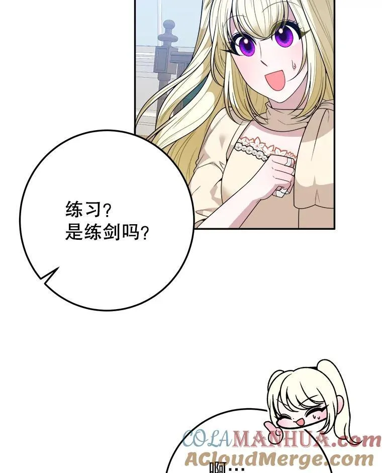 74.伊凡娜的秘密96