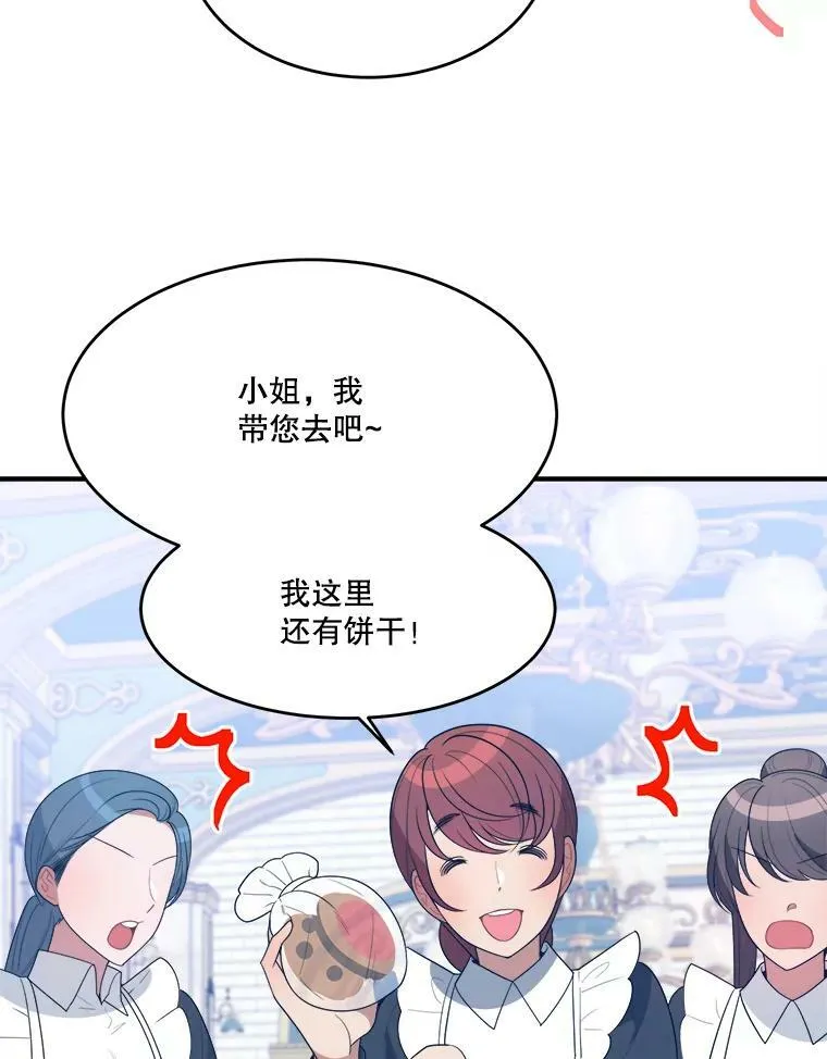 34.郊游前的期待8