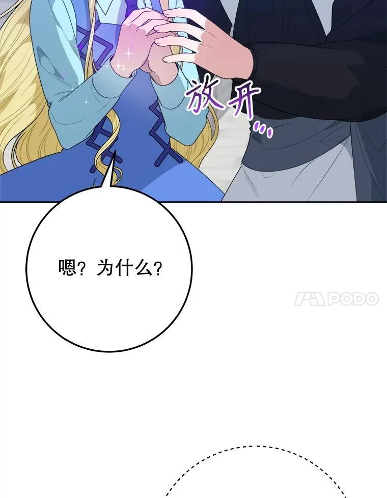 70.诱饵75