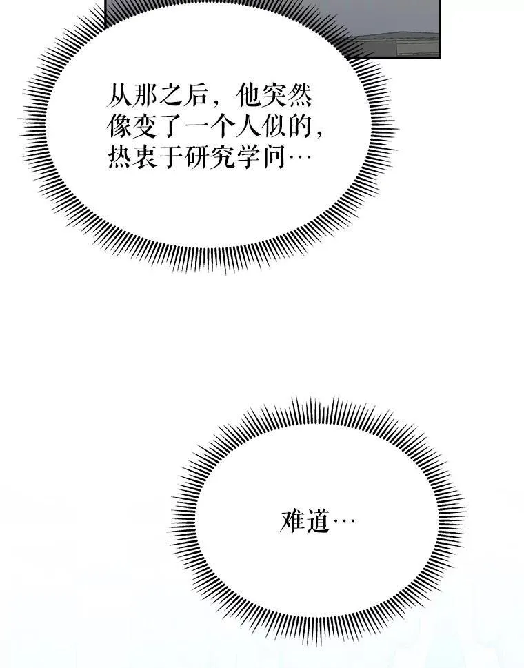 84.善意的谎言19