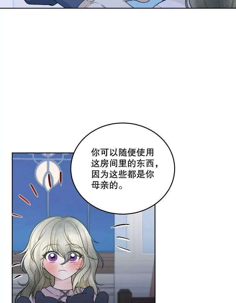 6.我会保护你。65
