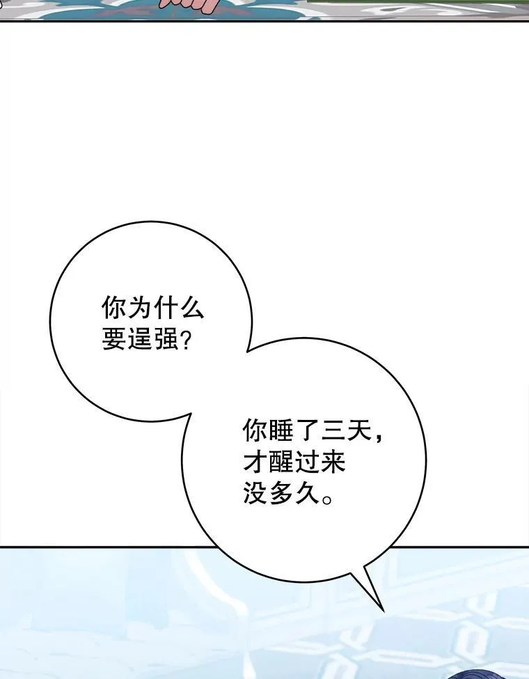 87.自己的力量29