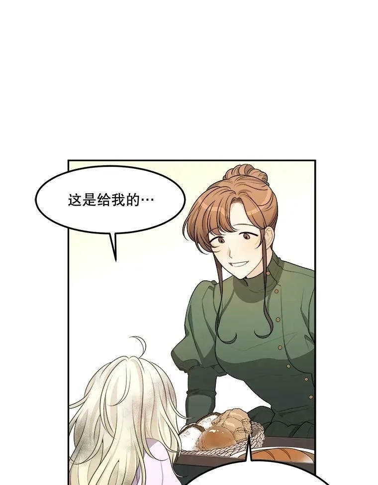 2.心里的伤痛47