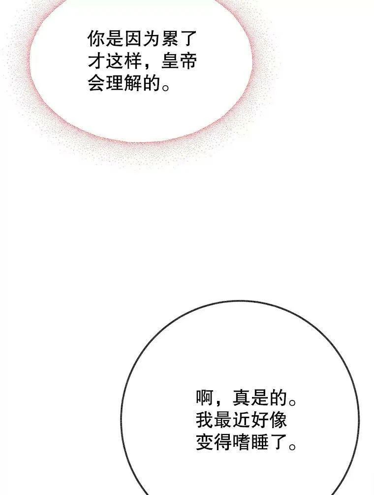 59.受邀进宫37