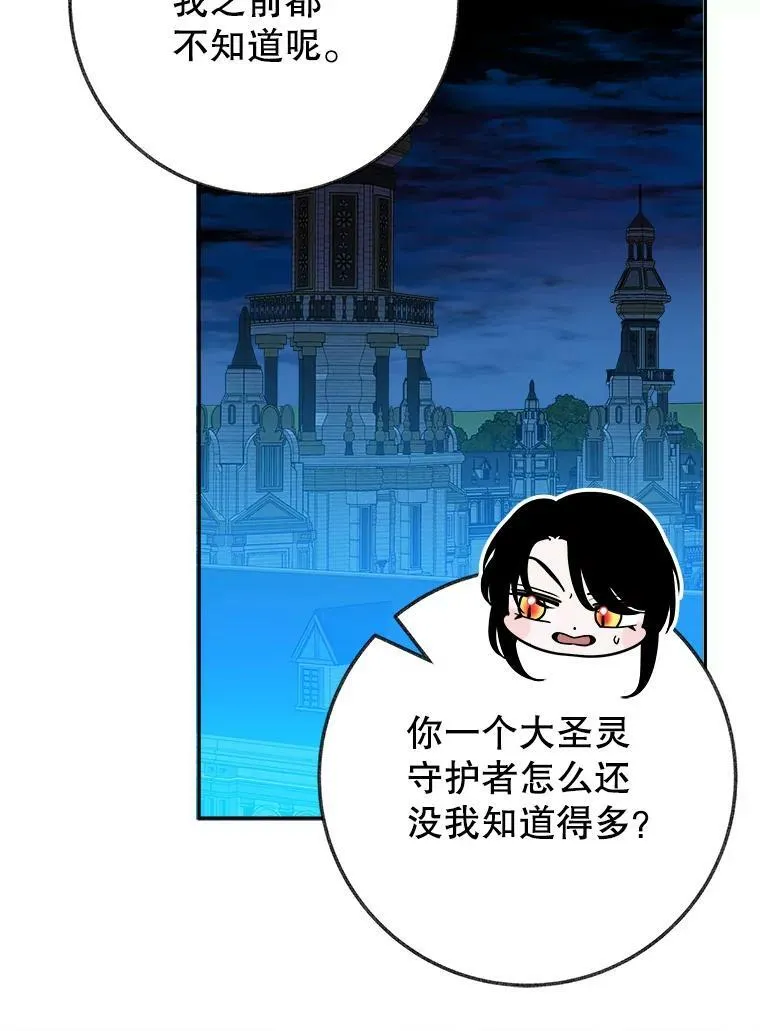 60.偶遇皇太子90