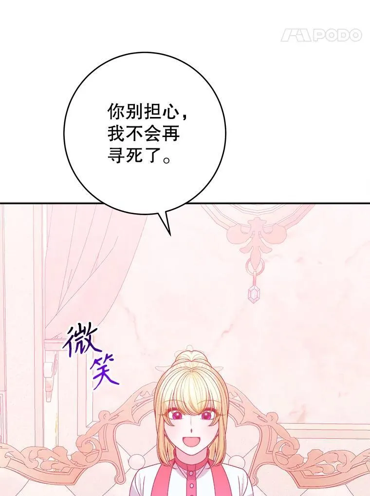 86.成为强者74