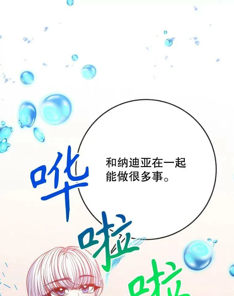 58.埃里希的能力93