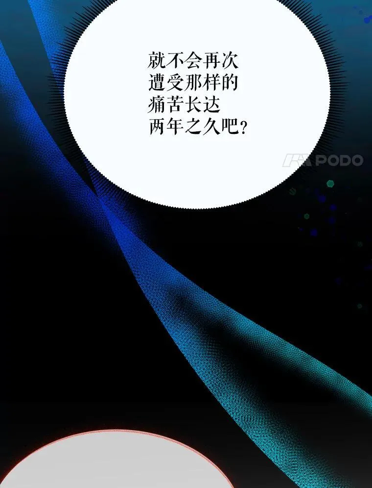 84.善意的谎言74