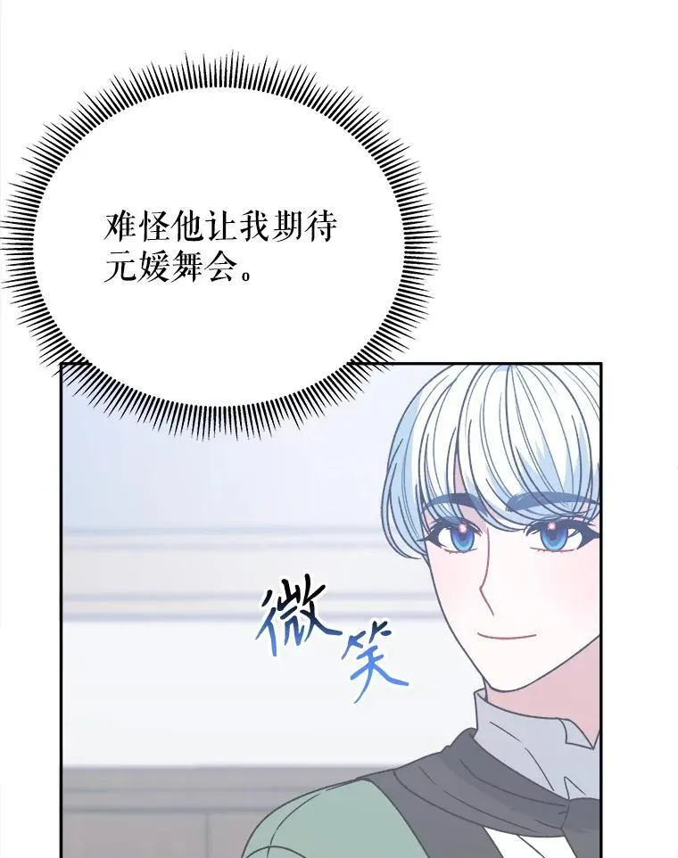89.元媛舞会45