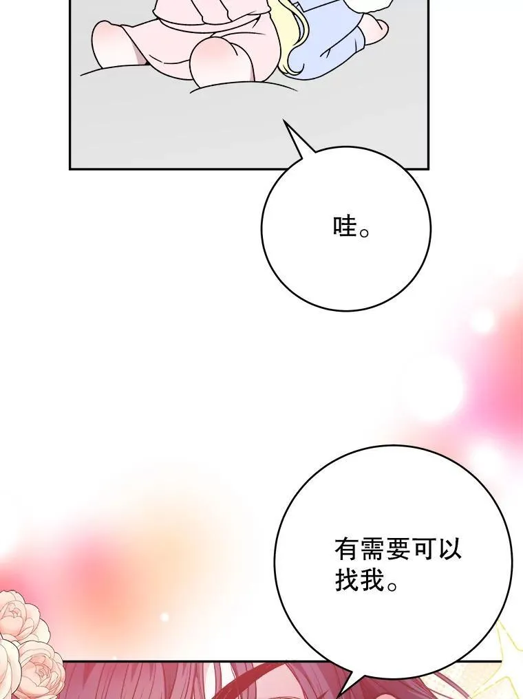 85.王国联盟18