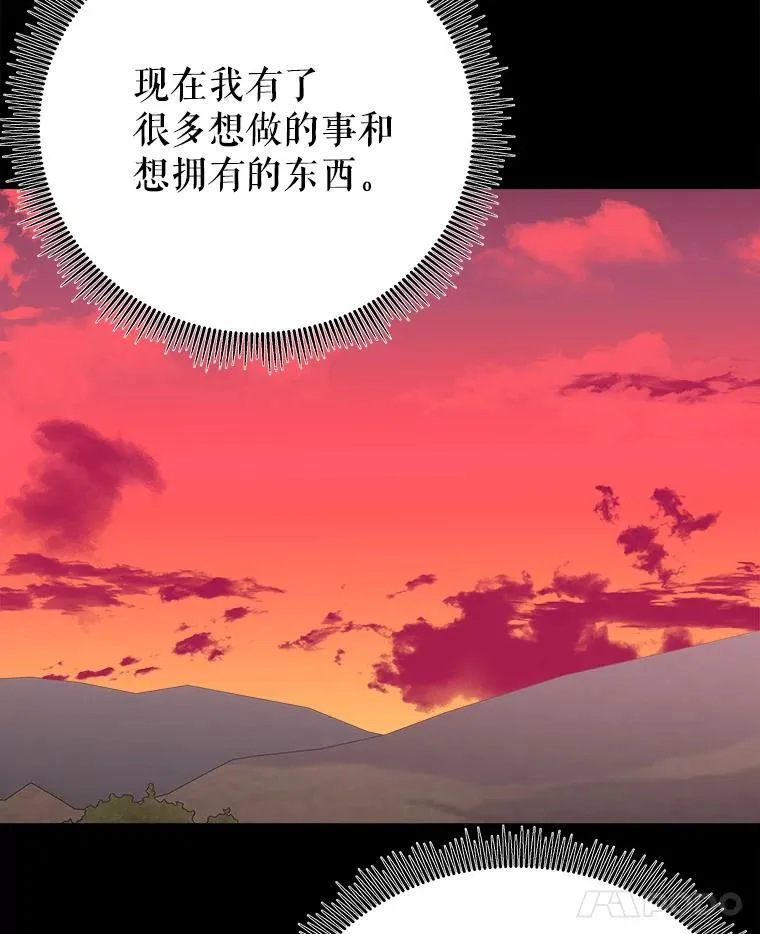 86.成为强者87