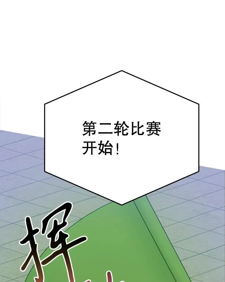 66.决赛相逢61