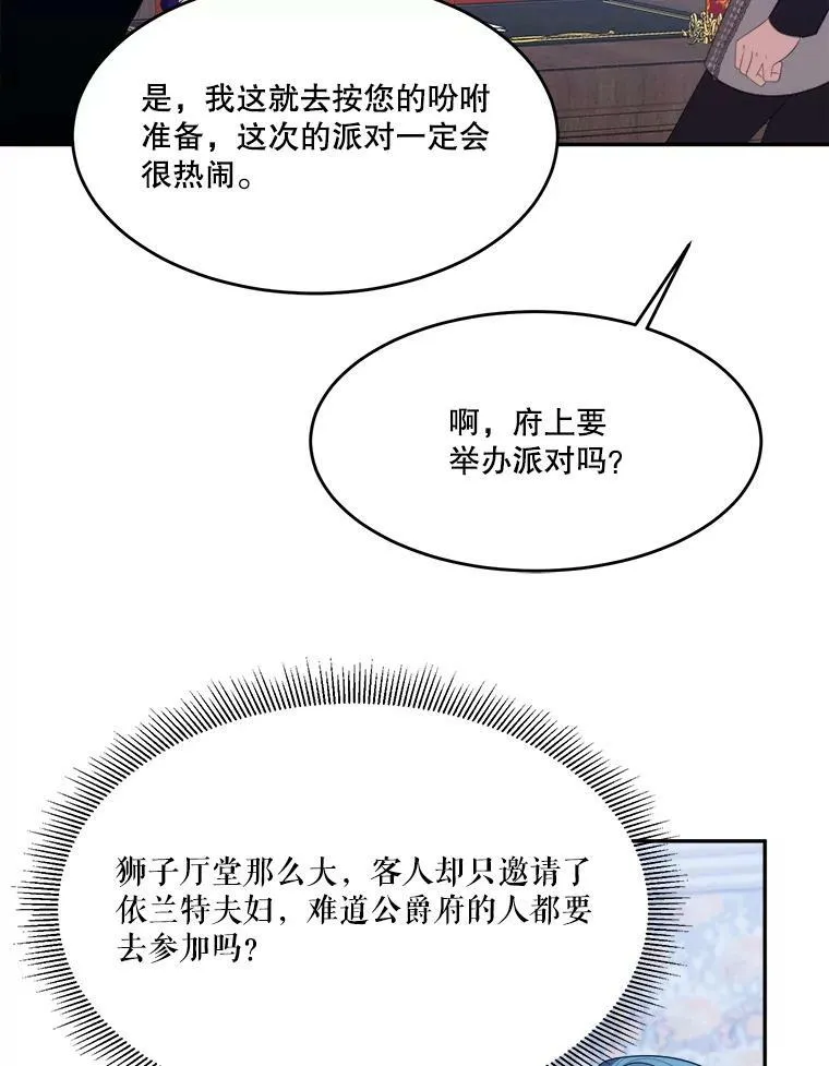 43.计划派对51