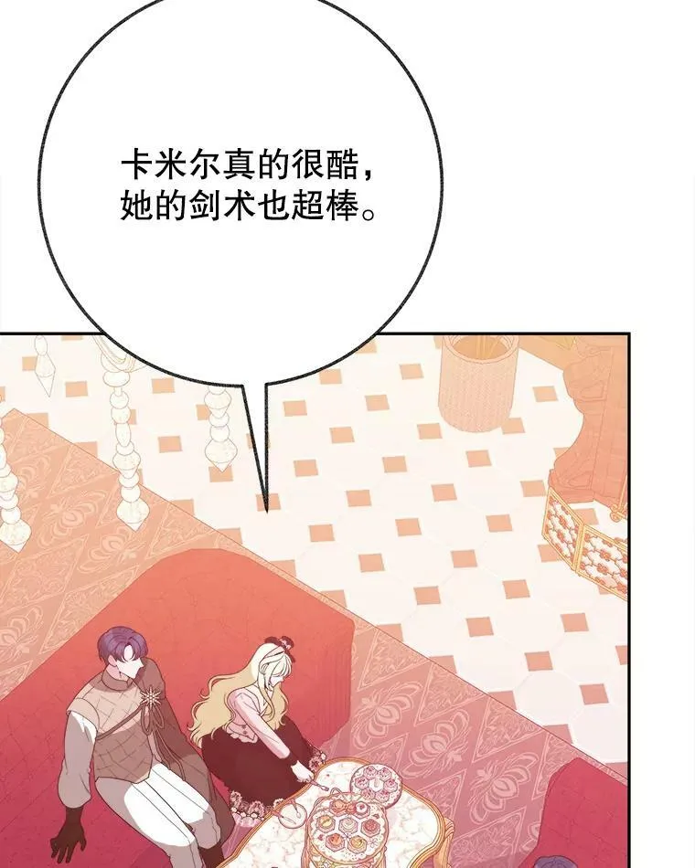 60.偶遇皇太子14