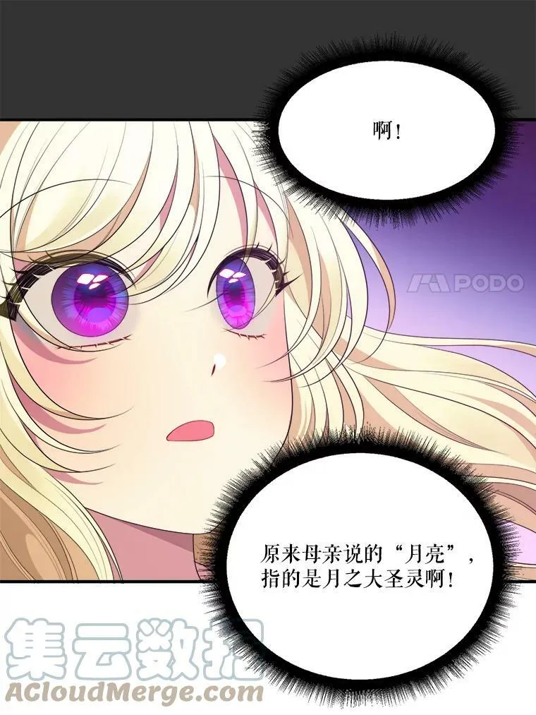 40.召唤月之大圣灵40