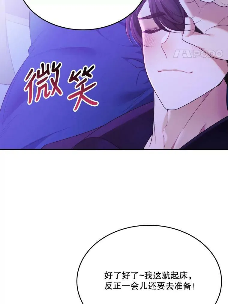 35.出发去郊游！3