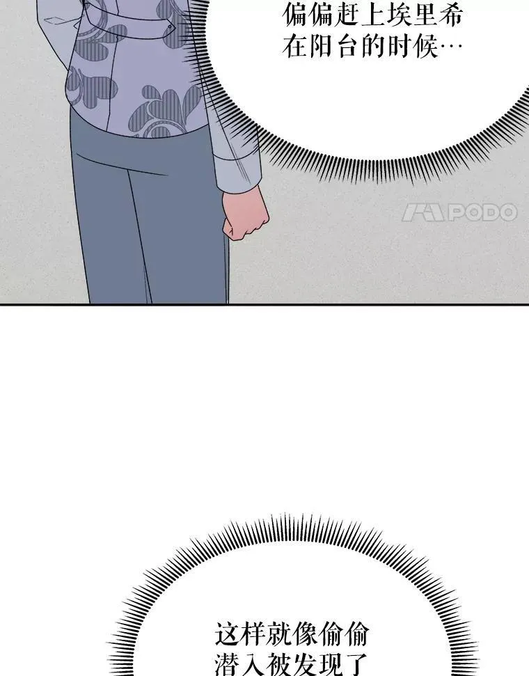 83.浮出水面的真相3