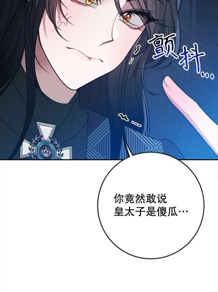 60.偶遇皇太子95