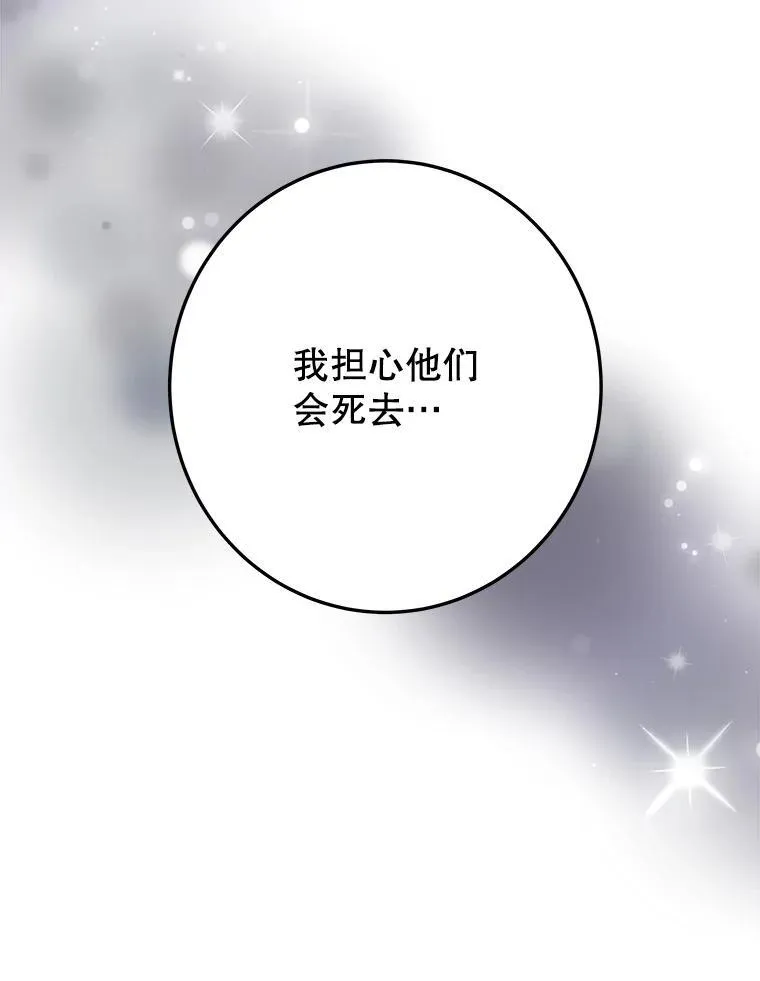 81.埃里希的秘密69
